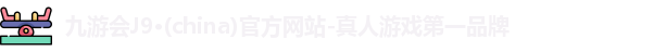 j9九游会